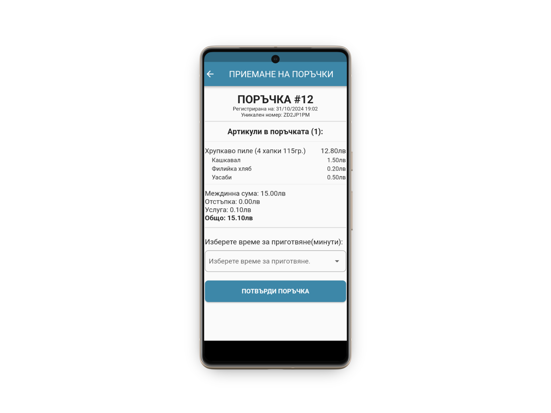 ohana partner app