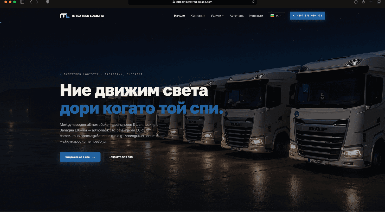 INTEXTRED LOGISTIC — Corporate Website