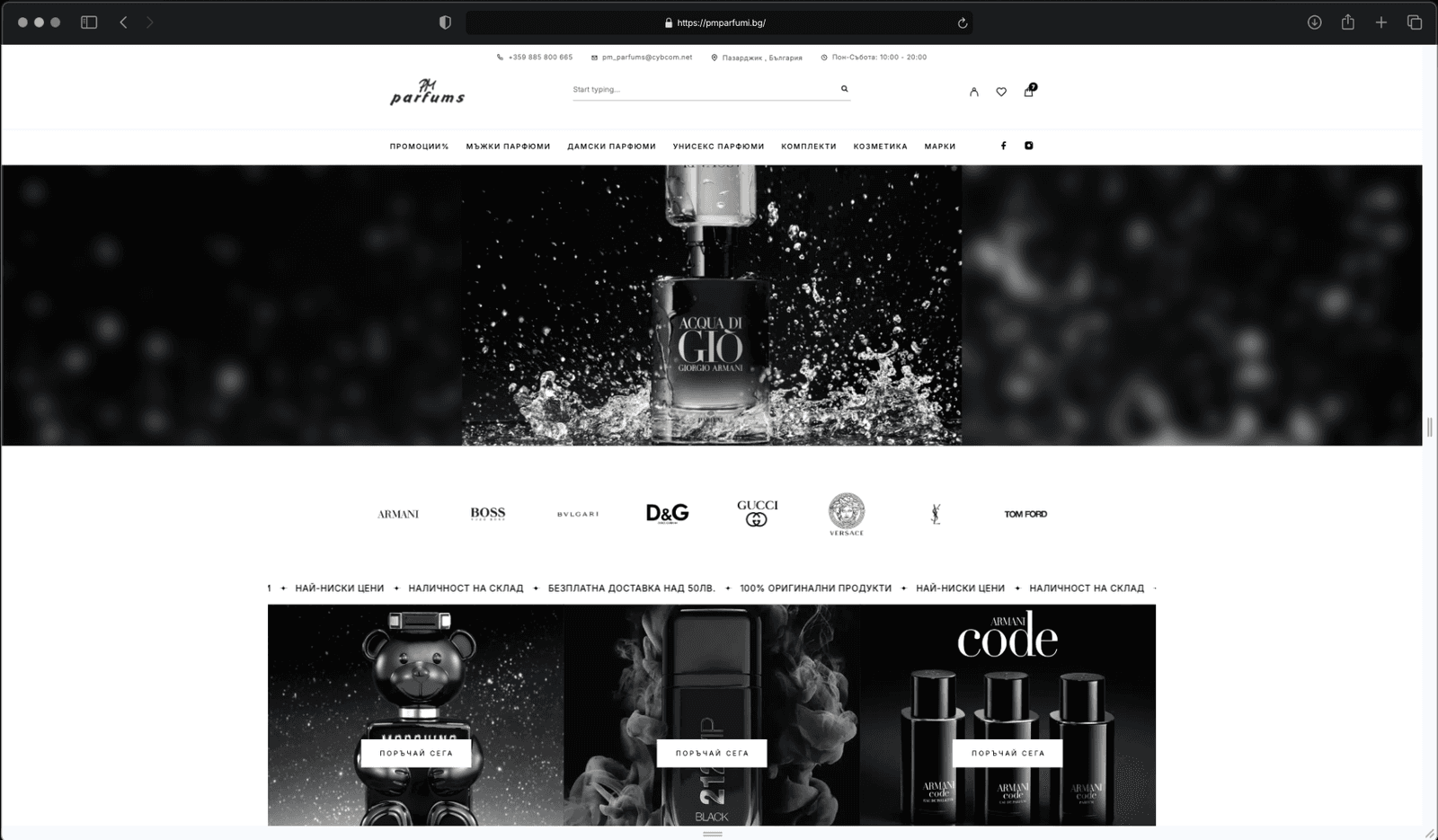 PMparfumi — E-commerce & SEO