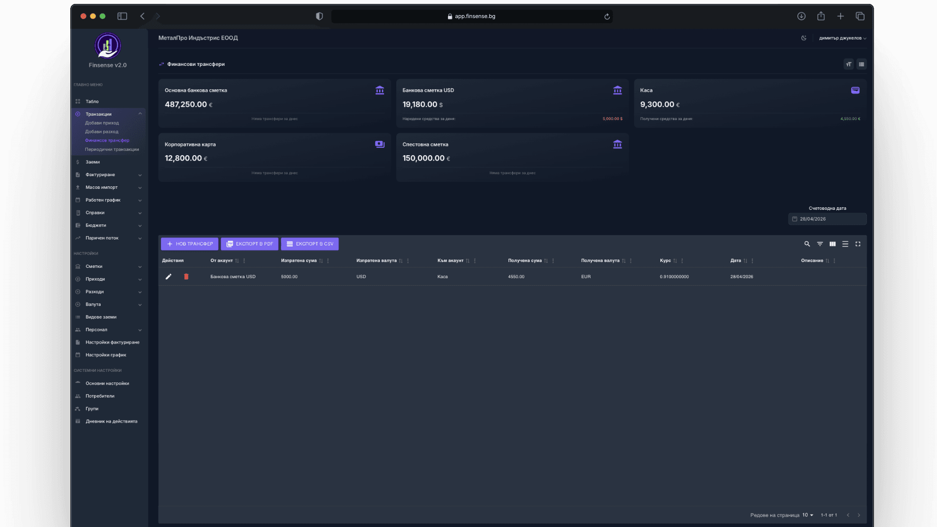 Finsense inter-account transfers — multi-currency transfers with automatic exchange rate conversion