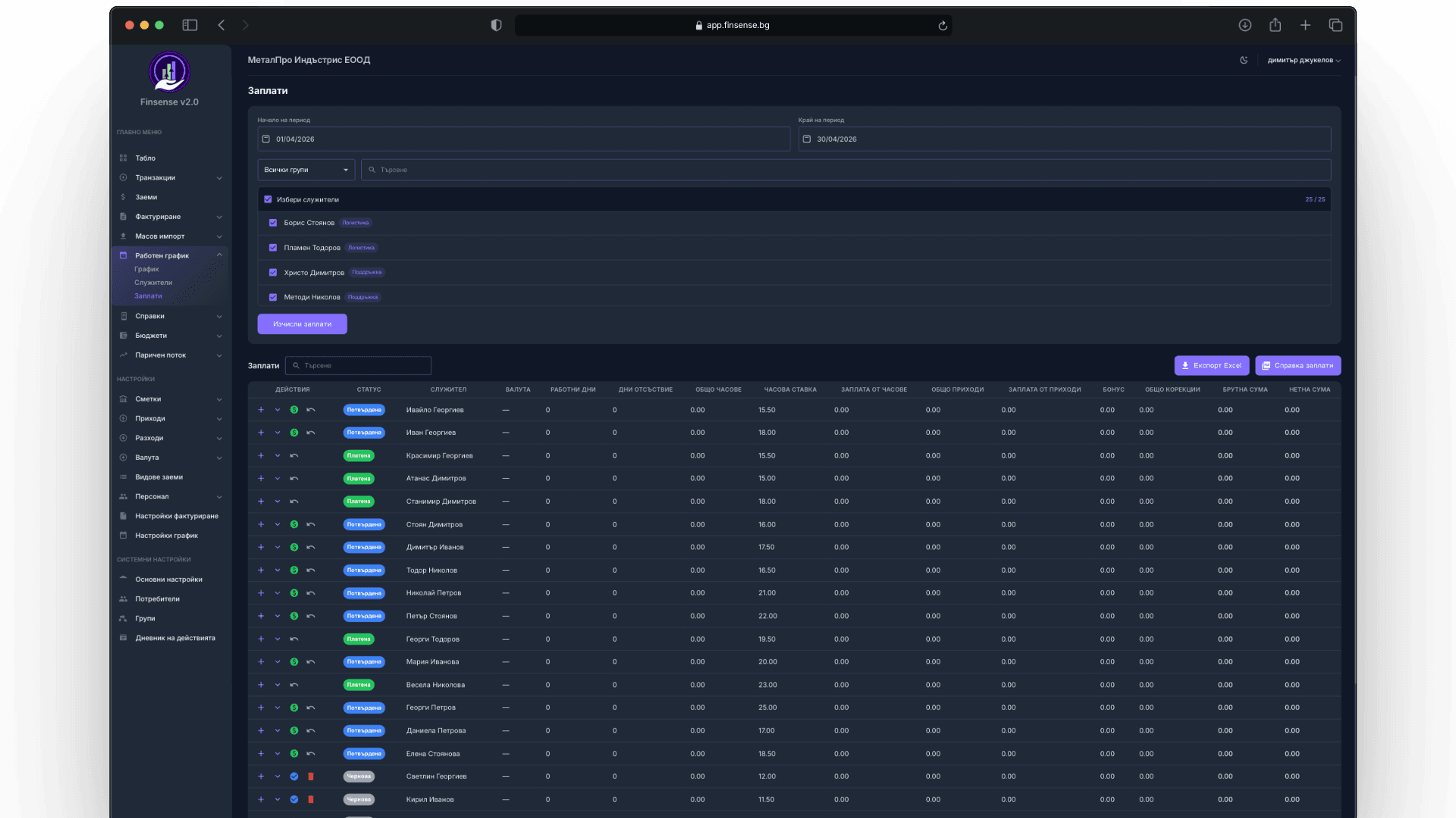 Finsense payroll — employee salary calculation with bonus schemes, adjustments, and status workflow