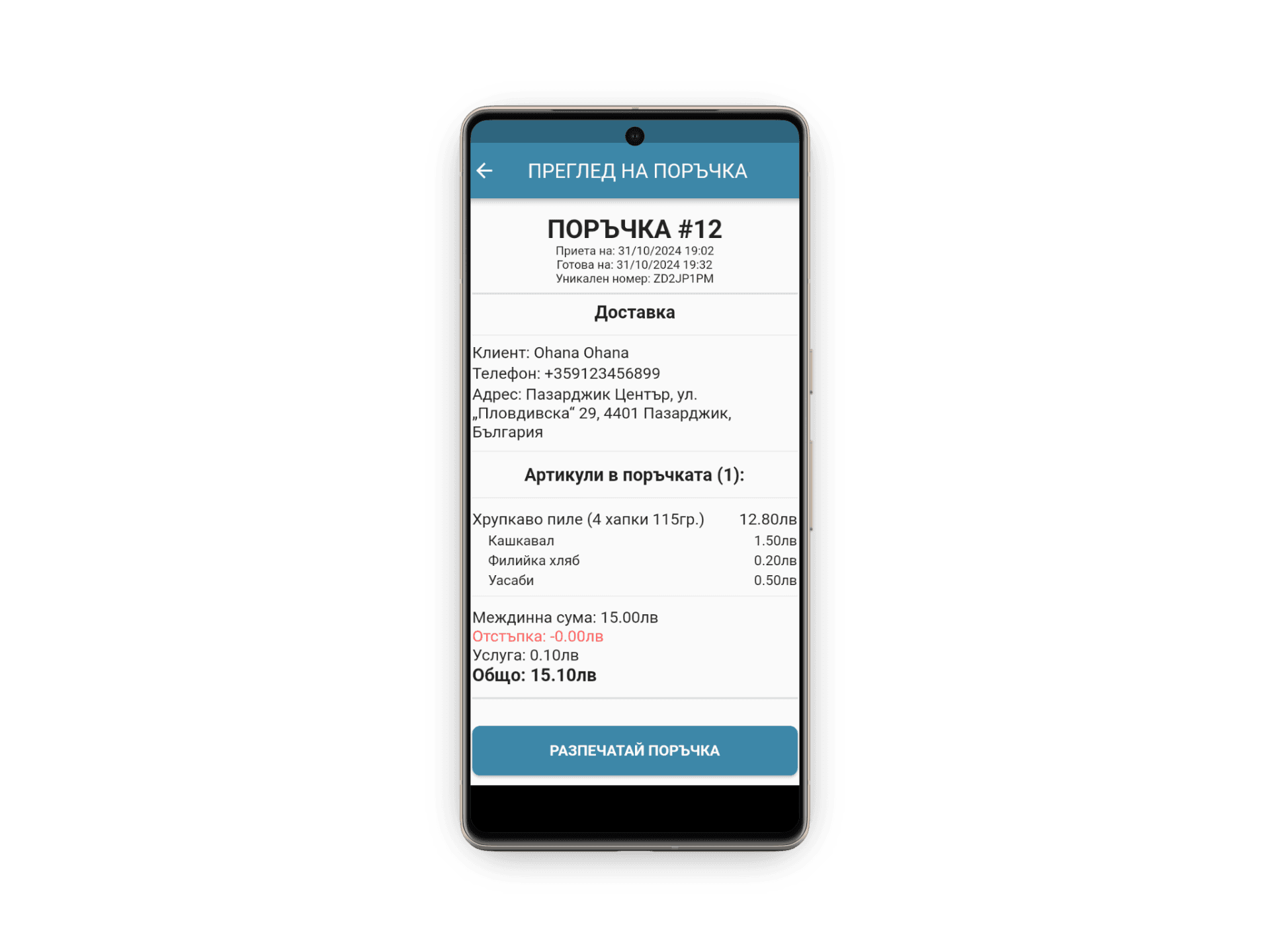 OHANA Partners App — order review with delivery address, items, and print receipt button